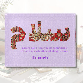 Salam | Anniversary Gifts for Persian Girlfriend Paperweight