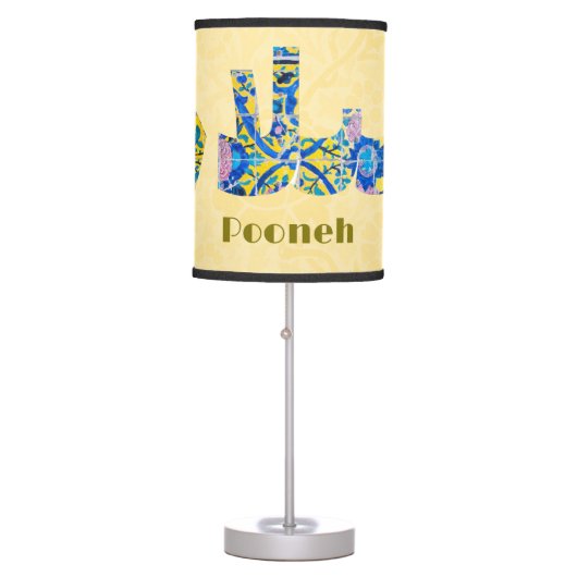 Salam | Anniversary Iranian Gifts for Girlfriend Table Lamp (Front)