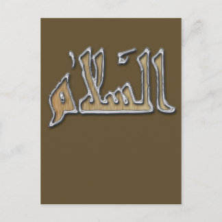 SALAM - Arabic for PEACE Postcard