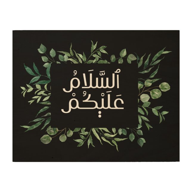 Salam- Assalam o Alikum- Islamic Wall Art (Front)