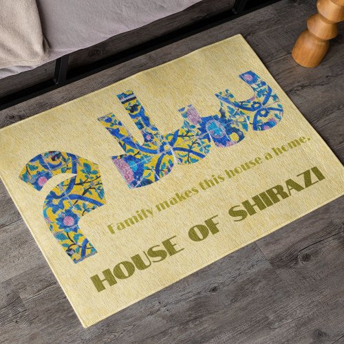 Salam  Custom Housewarming Iranian Gifts for Men Doormat