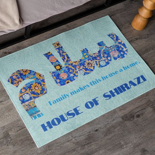 Salam  Custom Housewarming Persian Gifts for Men Doormat