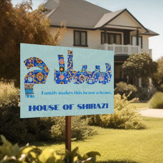 Salam | Custom Housewarming Persian Gifts for Men Sign