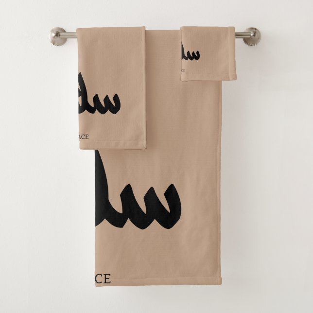 Salam, Peace, سلام, Arabic Calligraphy Bath Towel Set (Insitu)