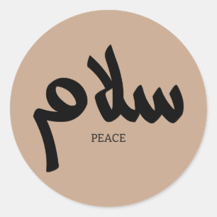 Salam, Peace, سلام, Arabic Calligraphy Classic Round Sticker