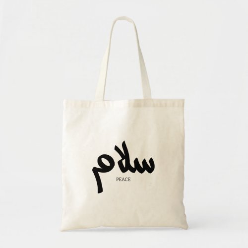 Salam Peace ØÙØÙ Arabic Calligraphy Tote Bag