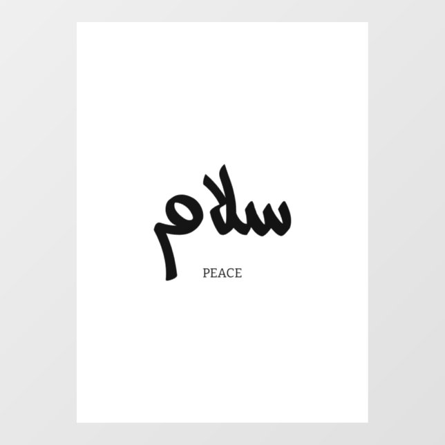 Salam, Peace, سلام, Arabic Calligraphy Window Cling (Sheet)