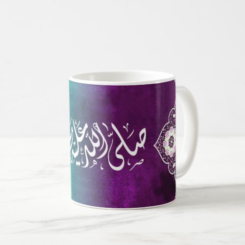 Sallallahu Alaihi Wasallamصلى الله عليه وسلم Mug