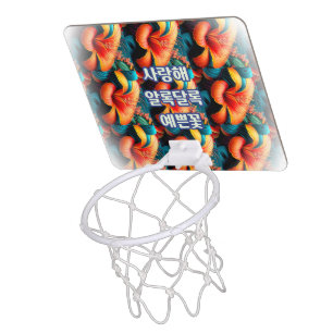 Salmon Pink Flowers Pattern Mini Basketball Hoop