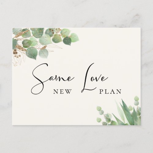 Same Love New Plan Greenery Cream Smaller Wedding Announcement Postcard