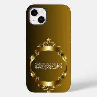Samsung Galaxy Cases lovers Islamic cases Quran