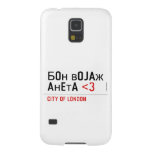 Бон војаж анета  Samsung Galaxy Nexus Cases