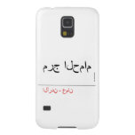 مرج الحمام   Samsung Galaxy Nexus Cases
