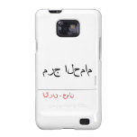 مرج الحمام   Samsung Galaxy S2 Cases