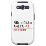Бон војаж анета  Samsung Galaxy S3 Cases