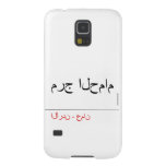 مرج الحمام   Samsung Galaxy S5 Cases