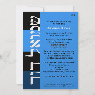 Samuel David Custom 2 Invitation