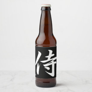 SAMURAI BOY BUSHIDO japanese kanji character Beer Bottle Label