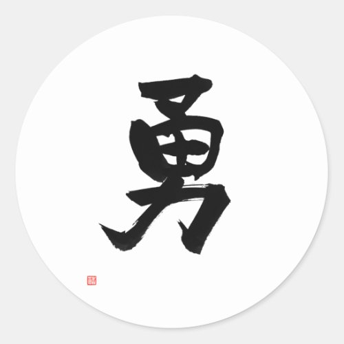 Samurai Bushido Code Japanese Kanji Courage Classic Round Sticker
