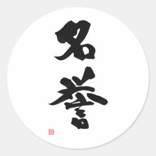 Samurai Bushido Code Japanese Kanji Honor Classic Round Sticker