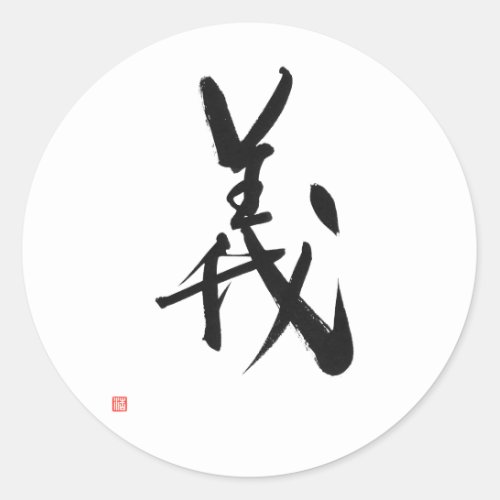 Samurai Bushido Code Japanese Kanji Righteousness Classic Round Sticker