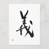 Japanese Kanji Calligraphy Kokoro Heart and Spirit Poster