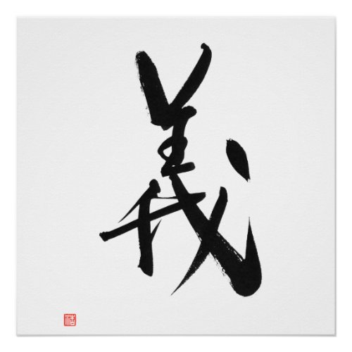 Samurai Bushido Code  Kanji Gi Righteousness Poster
