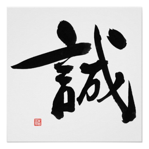 Samurai Bushido Code Kanji Makoto Integrity Poster