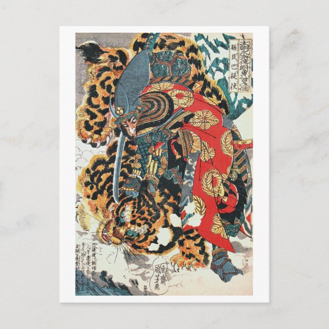 Samurai Fighting a Tiger, Kuniyoshi, Ukiyo-e Postcard (Front)