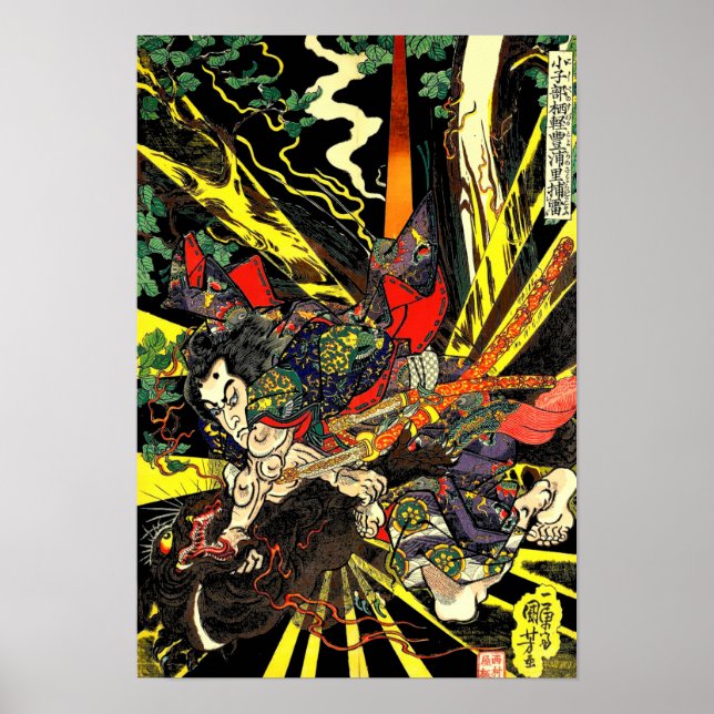 Samurai Fighting Dragon Antique Japanese Manga Poster (Front)