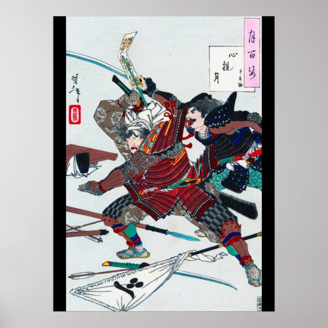 Samurai Fighting in Armor, Tsukioka Yoshitoshi Poster (Front)