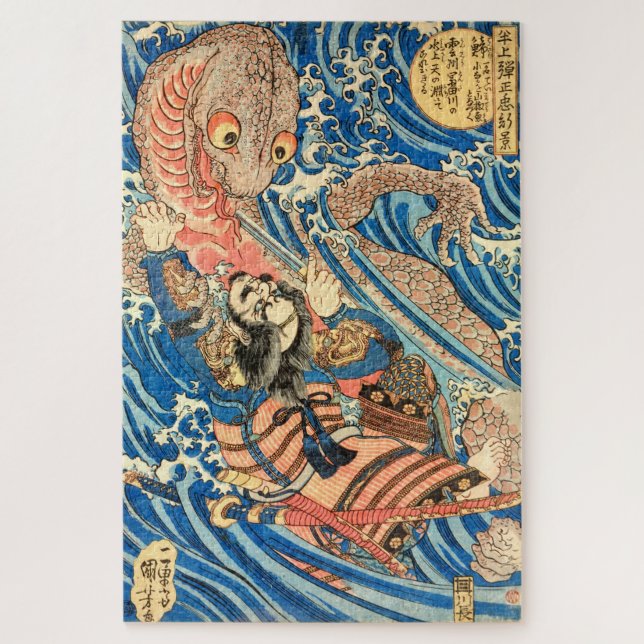 SAMURAI FIGHTING SALAMANDER JIGSAW PUZZLE (Vertical)