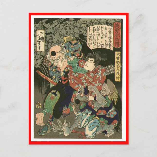 Samurai fighting Tengu, Circa 1866 Postcard (Front)