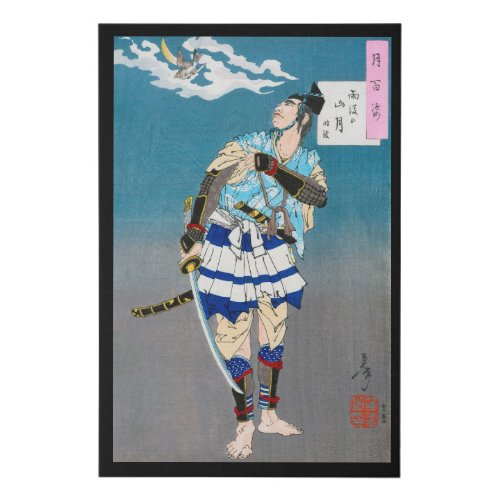 Samurai Holding a Katana Tsukioka Yoshitoshi Faux Canvas Print