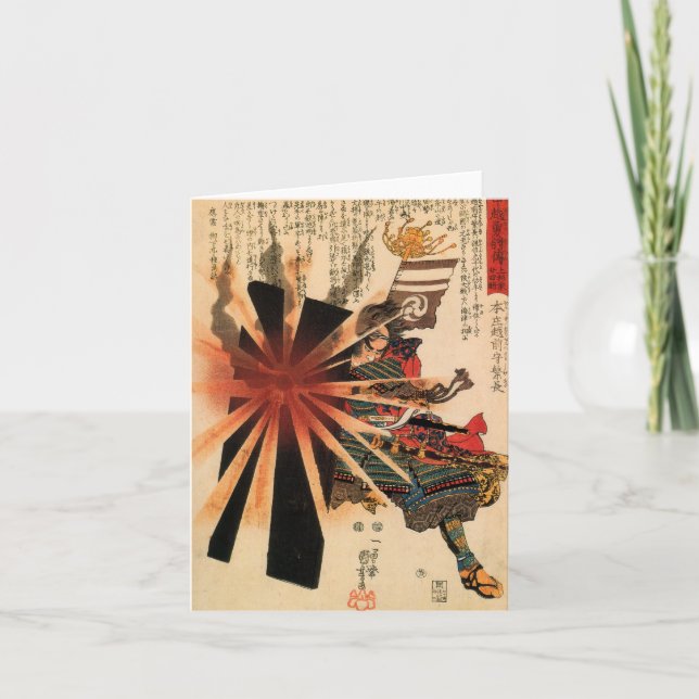 Samurai I Note Card Vertical (Front)