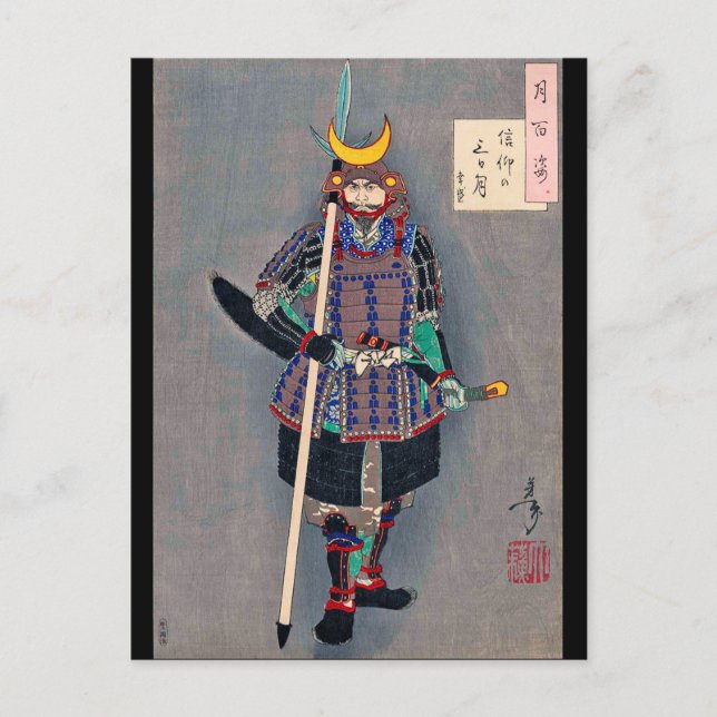 Samurai in Armor, Tsukioka Yoshitoshi Postcard (Front)