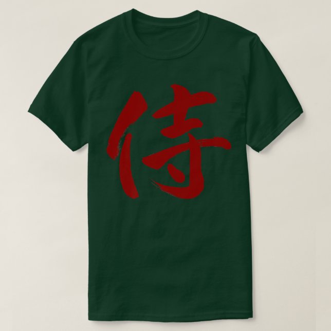 Samurai in Japanese Kanji Characters  Black  (2) T-Shirt (Design Front)