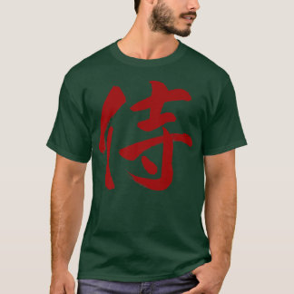 Samurai in Japanese Kanji Characters  Black  (2) T-Shirt