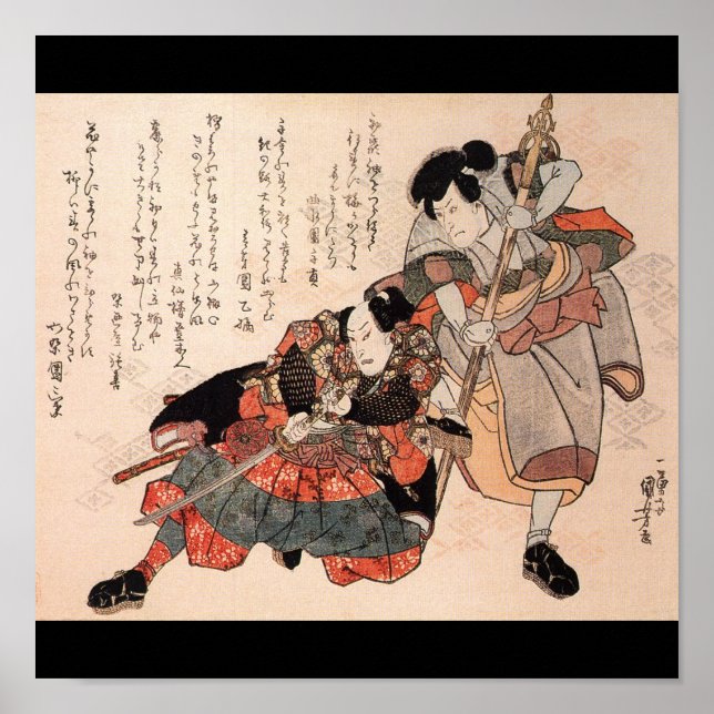 Samurai, Japanese Painting c. 1800's Poster (Front)