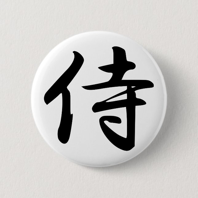 Samurai Kanji Symbol Button (Front)