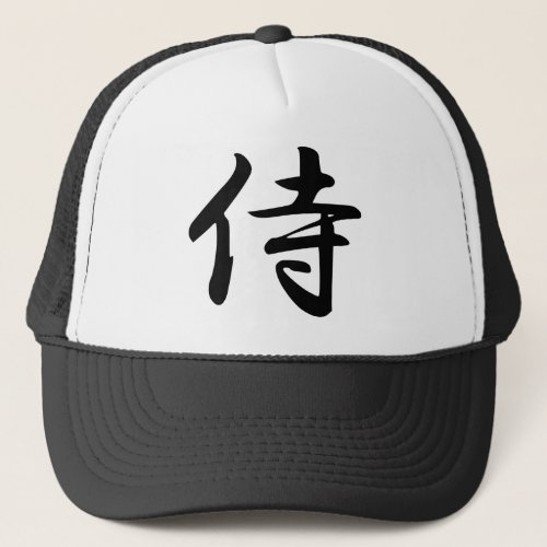 Samurai Kanji Symbol Trucker Hat