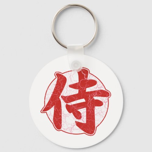 Samurai Keychain