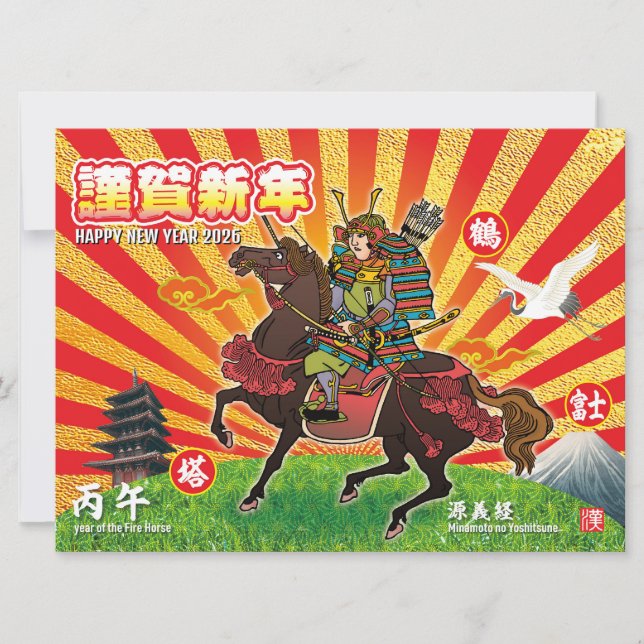 Samurai New Year Greeting 2026 Holiday Card (Front)