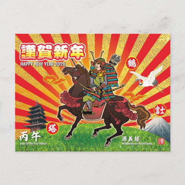 Samurai New Year Greeting 2026 Postcard (Front)