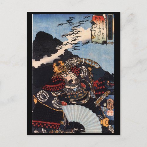 Samurai Painting circa 1800s Postcard