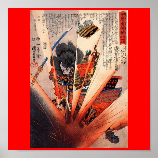 Samurai Painting, circa 1800's Poster (Front)