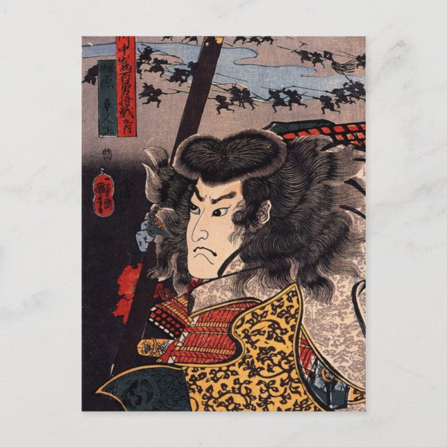 Samurai Postcard (Front)
