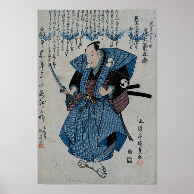 Samurai Poster (Front)