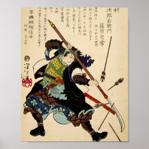 Samurai Ronin By Tsukioka Yoshitoshi 1869 Poster