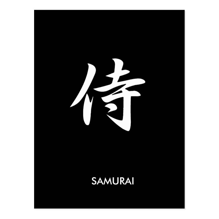 Samurai   Samurai Postcards